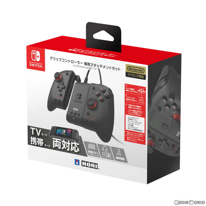 楽天市場】【中古】[ACC][Switch] グリップコントローラー 専用 