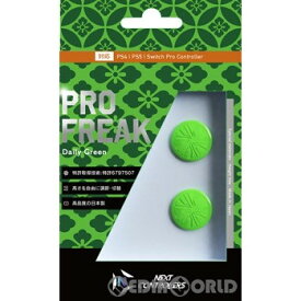 【新品】【お取り寄せ】[ACC][PS5]PRO FREAK2(プロフリーク2) ドーム型 デイリー・グリーン PS4・PS5対応 しまリス堂(20230210)