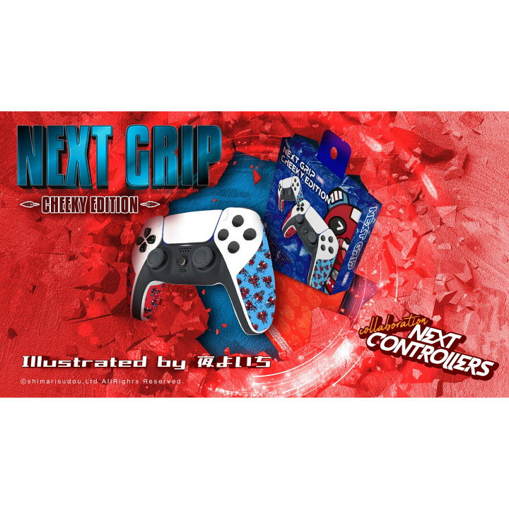 楽天市場】【新品即納】[ACC][PS5] NEXTグリップ(ネクストグリップ 