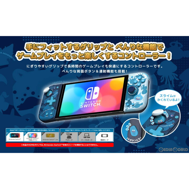 楽天市場】【新品即納】[ACC][Switch]ドラゴンクエスト グリップ 