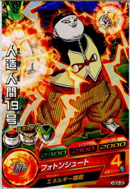 【中古】[TCG]ドラゴンボールヒーローズ HGD5-26C 人造人間19号(20151119)