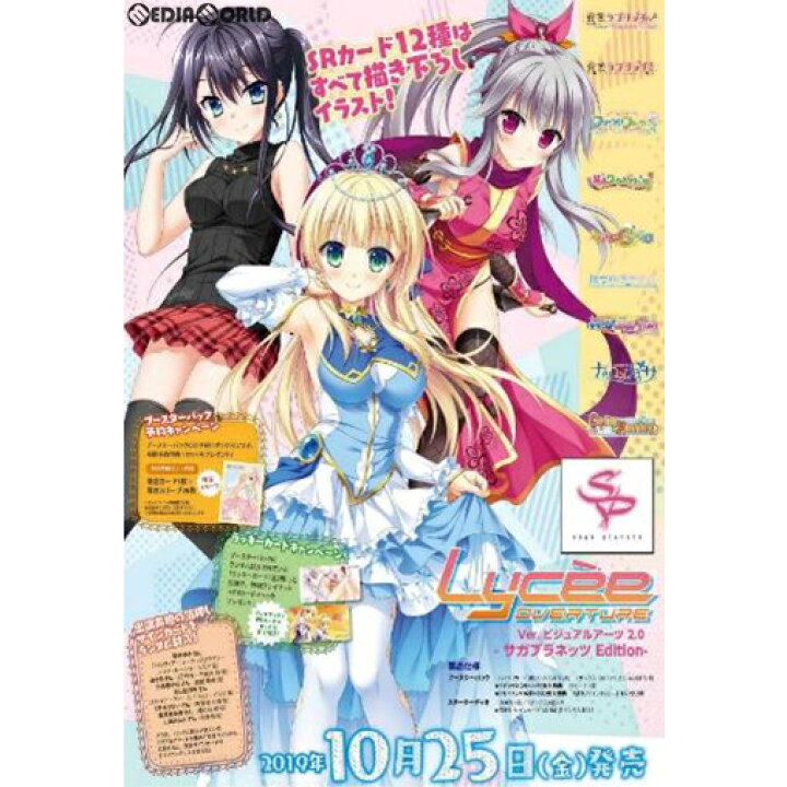 楽天市場】【新品即納】[カートン][TCG]予約特典16セット付 Lycee 