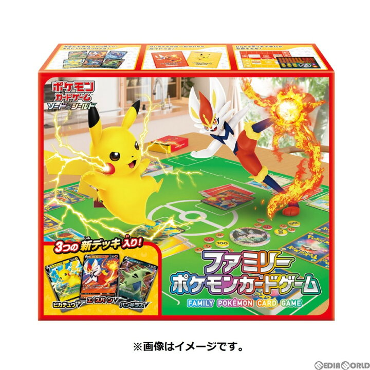 楽天市場 新品 お取り寄せ Tcg ポケモンカードゲーム ソード シールド ファミリーポケモンカードゲーム メディアワールド 販売 買取shop