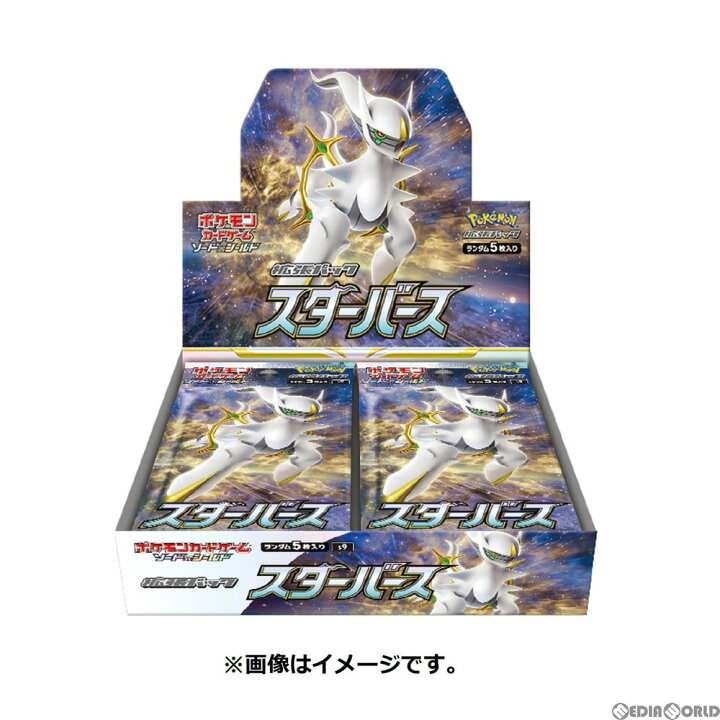 楽天市場 新品即納 Box Tcg 再販 ポケモンカードゲーム ソード シールド 拡張パック スターバース 30パック 2303 メディアワールド 販売 買取shop
