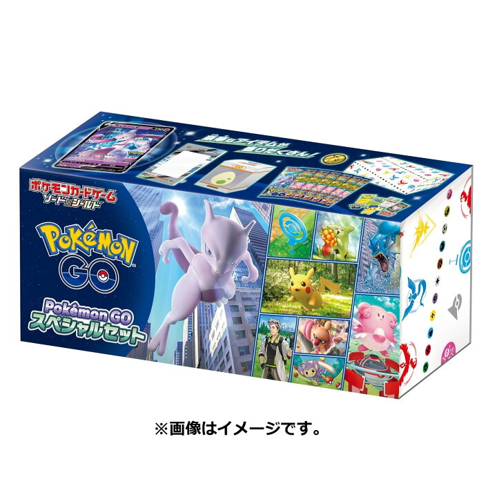 楽天市場 予約前日発送 Tcg ポケモンカードゲーム ソード シールド Pok 233 Mon Go Pokemon ポケモン ゴー スペシャルセット 2617 メディアワールド 販売 買取shop