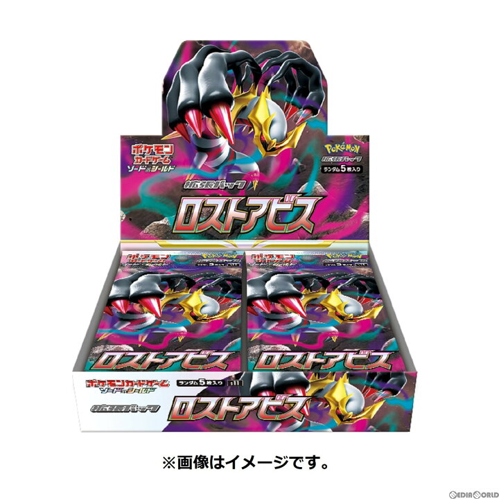 楽天市場 新品即納 Box Tcg 再販 ポケモンカードゲーム ソード シールド 拡張パック ロストアビス 30パック 25 メディアワールド 販売 買取shop