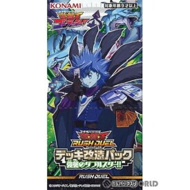【新品即納】[BOX][TCG]遊戯王ラッシュデュエル デッキ改造パック 強襲のダブルスター!!(CG1852)(15パック)(20230121)