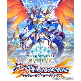 【新品】【お取り寄せ】[BOX][TCG]Shadowverse EVOLVE(シャドウバース エボルヴ) ブースターパック第3弾 「FLAME OF LAEVATEINN / フレイム・オブ・レーヴァテイン」(16パック)(20221216)