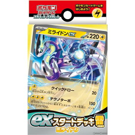 【新品】【お取り寄せ】[TCG](再販)ポケモンカードゲーム スカーレット&バイオレット exスタートデッキ 雷 ミライドン(20230810)