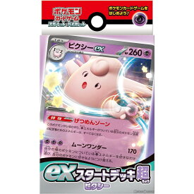【新品】【お取り寄せ】[TCG](再販)ポケモンカードゲーム スカーレット&バイオレット exスタートデッキ 超 ピクシー(20230810)