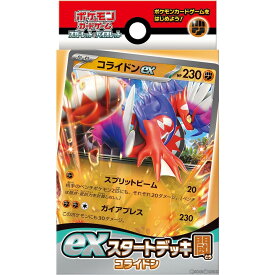 【新品】【お取り寄せ】[TCG](再販)ポケモンカードゲーム スカーレット&バイオレット exスタートデッキ 闘 コライドン(20230810)