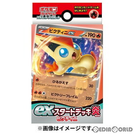 【新品即納】[BOX][TCG](再販)ポケモンカードゲーム スカーレット&バイオレット exスタートデッキ 炎 ビクティニ(3個)(20230810)