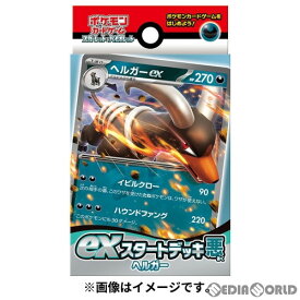 【新品即納】[BOX][TCG](再販)ポケモンカードゲーム スカーレット&バイオレット exスタートデッキ 悪 ヘルガー(3個)(20230810)