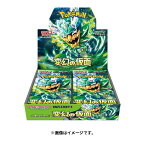 【予約前日発送】[BOX][TCG]ポケモンカードゲーム スカーレット&バイオレット 拡張パック 変幻の仮面(30パック)(20240426)