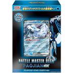 【予約前日発送】[TCG]ポケモンカードゲーム スカーレット&バイオレット バトルマスターデッキ パオジアンex(20240517)