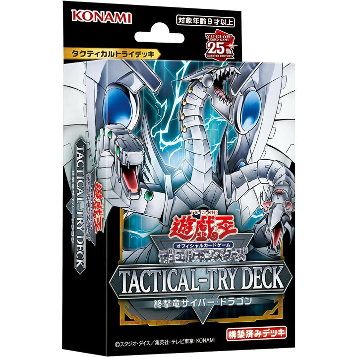楽天市場】【新品即納】[TCG]遊戯王OCG デュエルモンスターズ TACTICAL 