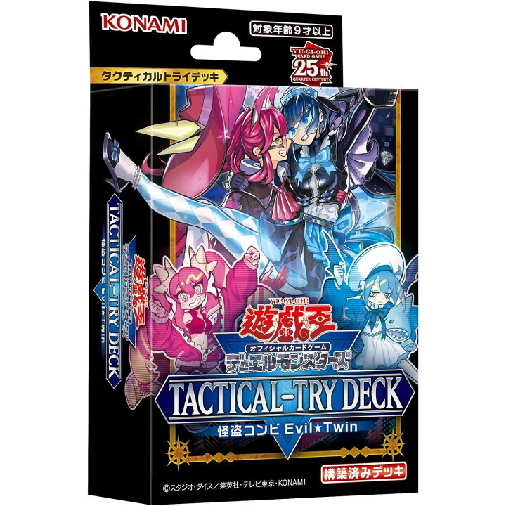 楽天市場】【新品即納】[TCG]遊戯王OCG デュエルモンスターズ TACTICAL 