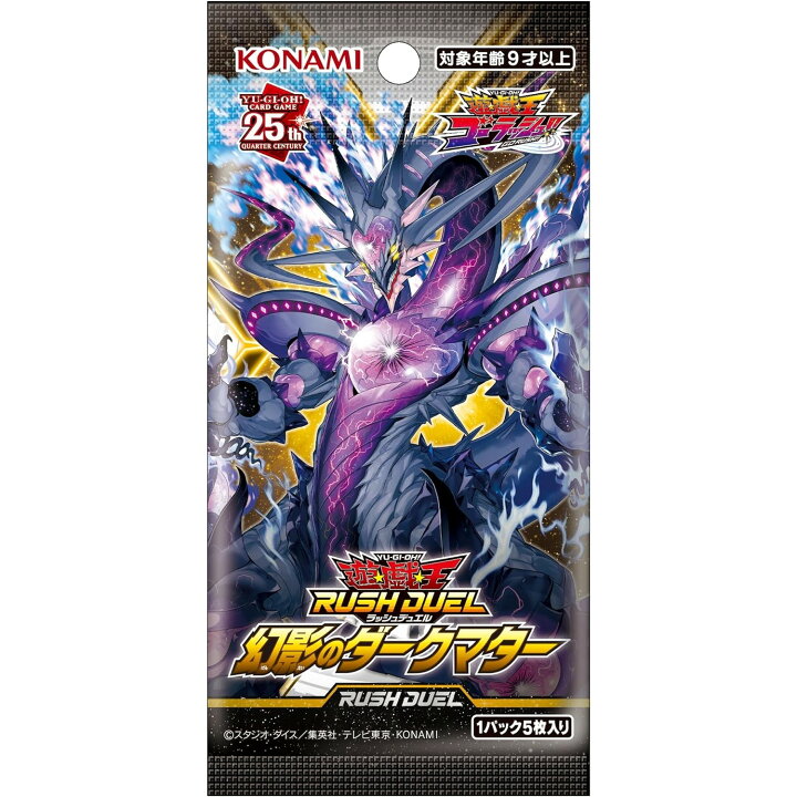 楽天市場】【新品即納】[TCG]遊戯王ラッシュデュエル 幻影のダーク 