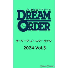 【予約前日発送】[カートン][TCG]プロ野球カードゲーム DREAM ORDER(ドリームオーダー) セ・リーグ ブースターパック 2024 Vol.3(20BOX)(20240824)