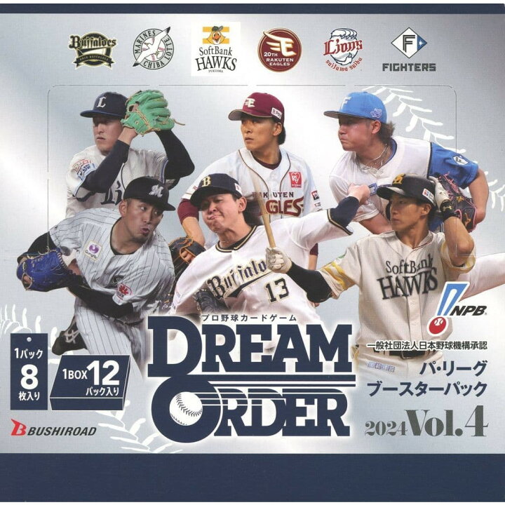 楽天市場】【新品即納】[BOX][TCG] プロ野球カードゲーム DREAM ORDER 