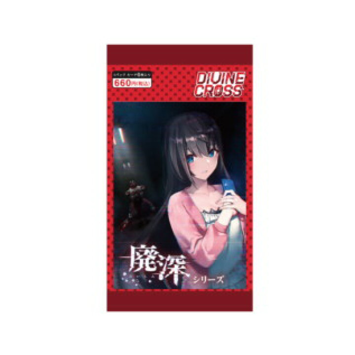 楽天市場】【予約前日発送】[TCG]DIVINE CROSS(ディヴァインクロス) 廃 