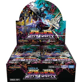 【予約前日発送】[TCG] (BOX)(再販) デュエル・マスターズTCG 王道W(ダブル) 第1弾 邪神vs邪神 ～ソウル・オブ・ジ・アビス～ タカラトミー(DM25-RP1)(30パック)(20260125)