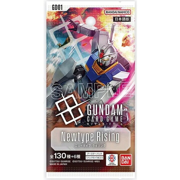 楽天市場】【新品即納】[TCG] ガンダムカードゲーム ブースターパック 