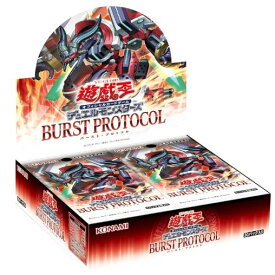 【新品即納】[TCG] (BOX) 遊戯王OCGデュエルモンスターズ BURST PROTOCOL(バースト・プロトコル) コナミデジタルエンタテインメント(CG2054)(30パック)(20251025)