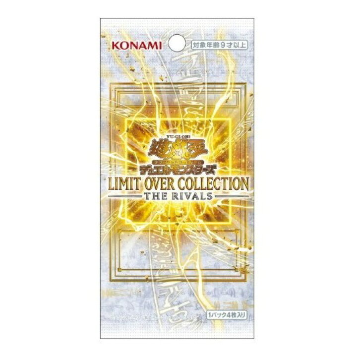 楽天市場】【新品即納】[TCG] 遊戯王OCGデュエルモンスターズ LIMIT 