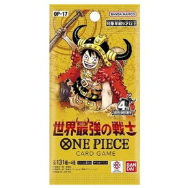 【新品】[TCG] ONE PIECE(ワンピース) カードゲーム ブースターパック 世界最強の戦士【OP-17】 バンダイ(20260822)