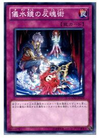 楽天市場 遊戯王 反魂の通販