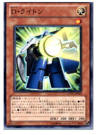楽天市場 遊戯王 D ライトンの通販 楽天市場 遊戯王 D ライトンの通販