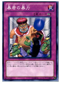 楽天市場 暴君 遊戯王の通販