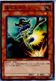 【中古】[TCG]遊戯王 STBL-JP001N 速攻のかかし