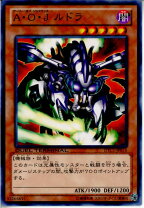 楽天市場】a o j 遊戯王の通販