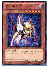 【中古】[TCG]遊戯王 DT14-JP027R ヴェルズ・ゴーレム