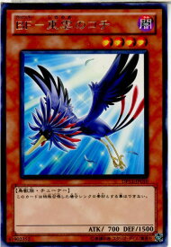 【中古】[TCG]遊戯王 DP11-JP010R BF-東雲のコチ