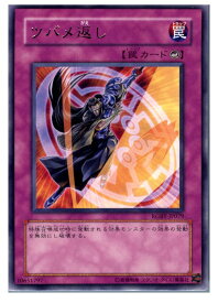 【中古】【プレイ用】[TCG]遊戯王 RGBT-JP079R ツバメ返し