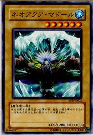 【中古】[TCG]遊戯王 SOD-JP002N ネオアクア・マドール