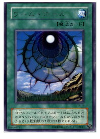 【中古】【プレイ用】[TCG]遊戯王 TB-19R ワーム・ホール