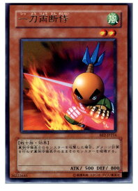 楽天市場 遊戯王 一刀両断の通販