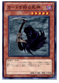 【中古】[TCG]遊戯王 BE01-JP108N カードを狩る死神