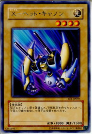 楽天市場 遊戯王 X キャノンの通販 楽天市場 遊戯王 X キャノンの通販