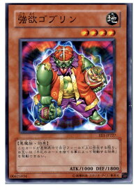 【中古】[TCG]遊戯王 EE1-JP227N 強欲ゴブリン