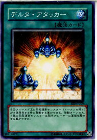 【中古】[TCG]遊戯王 EE2-JP209N デルタ・アタッカー