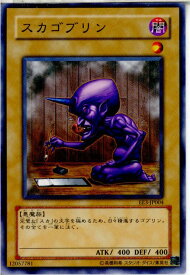 【中古】[TCG]遊戯王 EE3-JP004N スカゴブリン