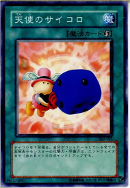 楽天市場 遊戯王 サイコロの通販