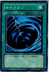 【中古】[TCG]遊戯王 SD09-JP023N サイクロン