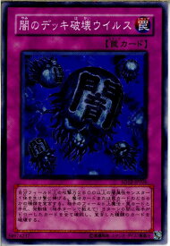 楽天市場 遊戯王 闇のデッキの通販