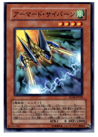 【中古】[TCG]遊戯王 SD18-JP018N アーマード・サイバーン